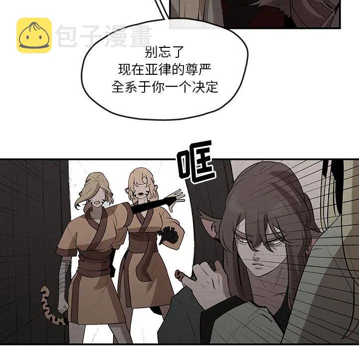 灵族漫画,233图