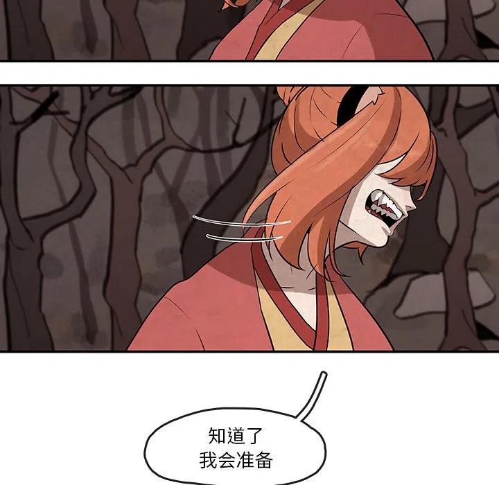 灵族漫画,144图