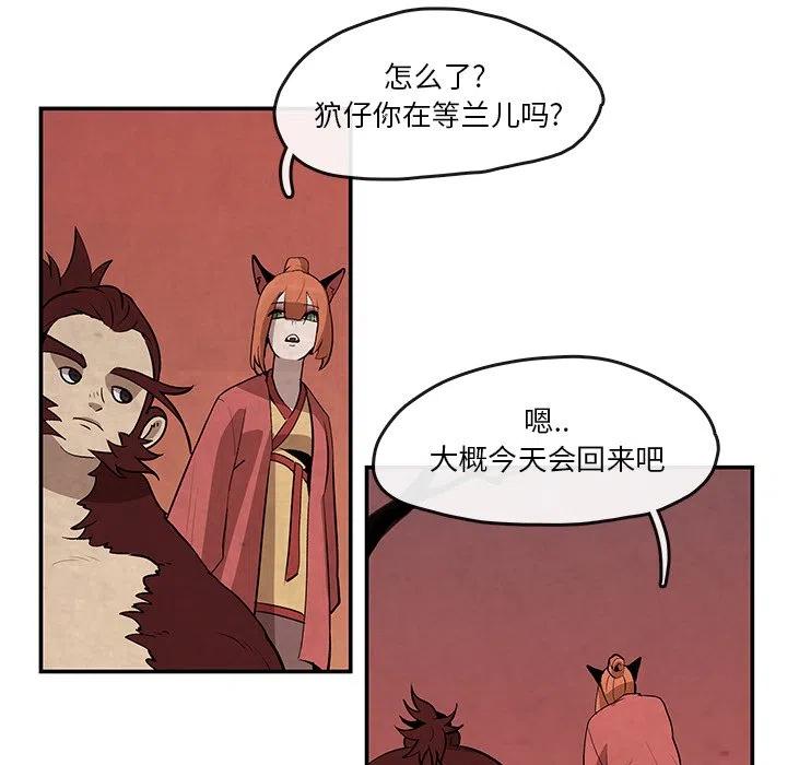 灵族漫画,144图