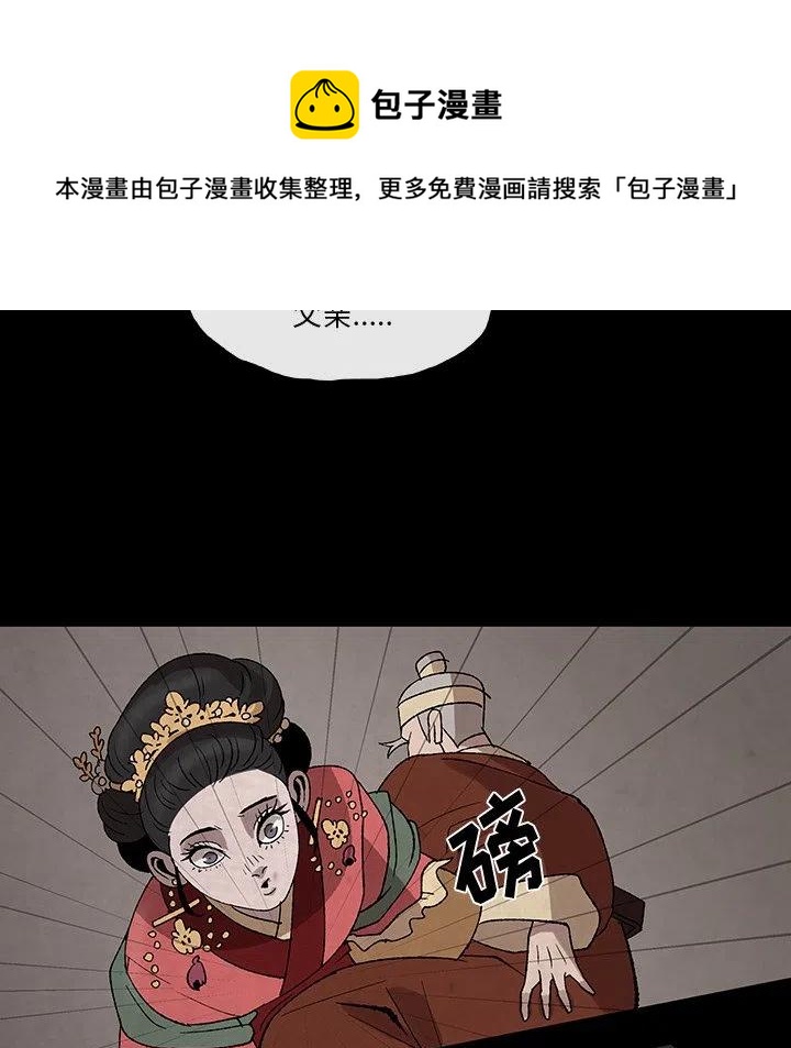 灵族漫画,331图