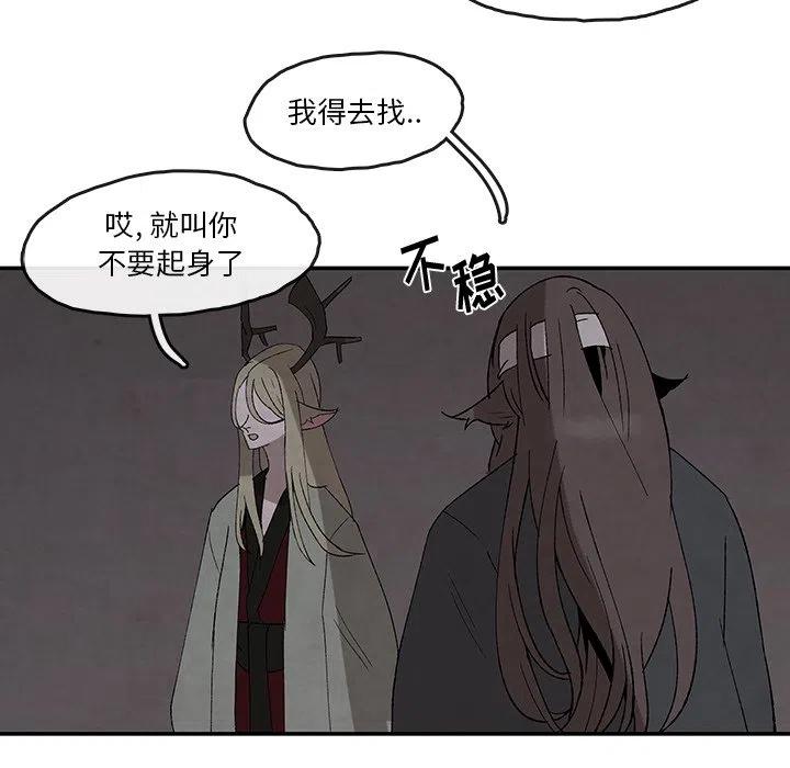 灵族漫画,384图