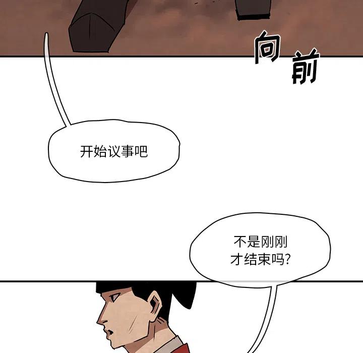 灵族漫画,22图