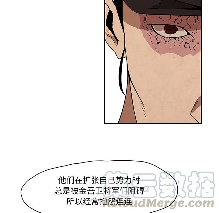 灵族漫画,25图