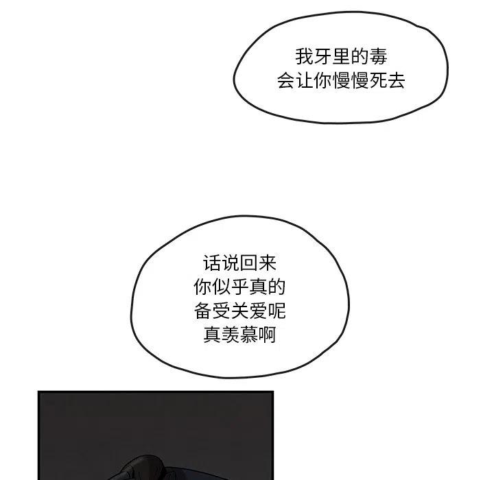 灵族漫画,101图
