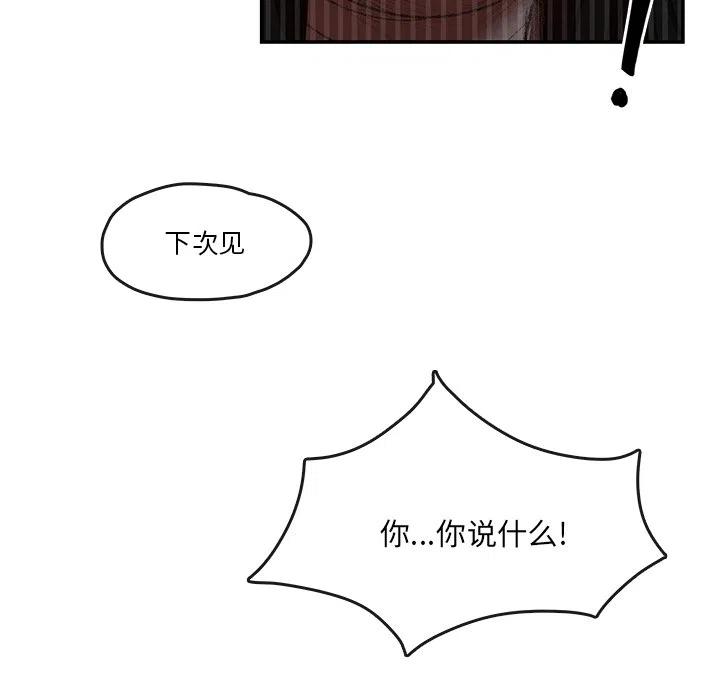 灵族漫画,105图