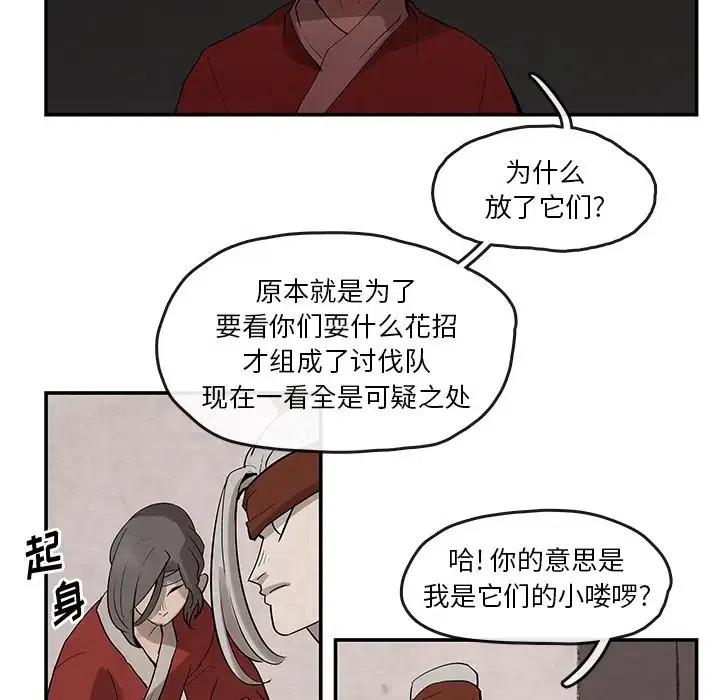 灵族漫画,215图