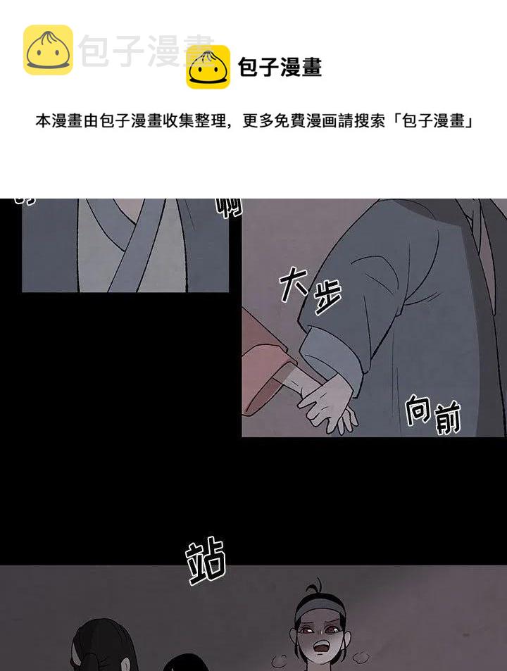 灵族漫画,291图