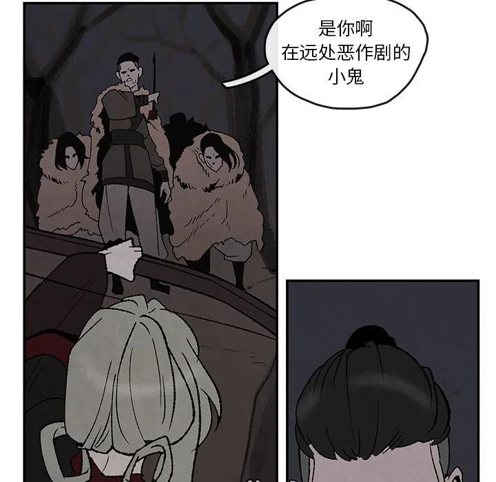 灵族漫画,495图