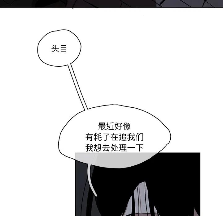 灵族漫画,22图
