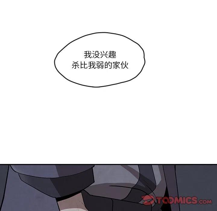 灵族漫画,92图