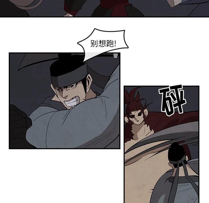 灵族漫画,184图
