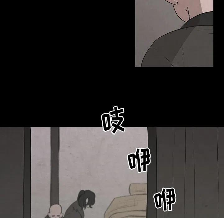 灵族漫画,273图