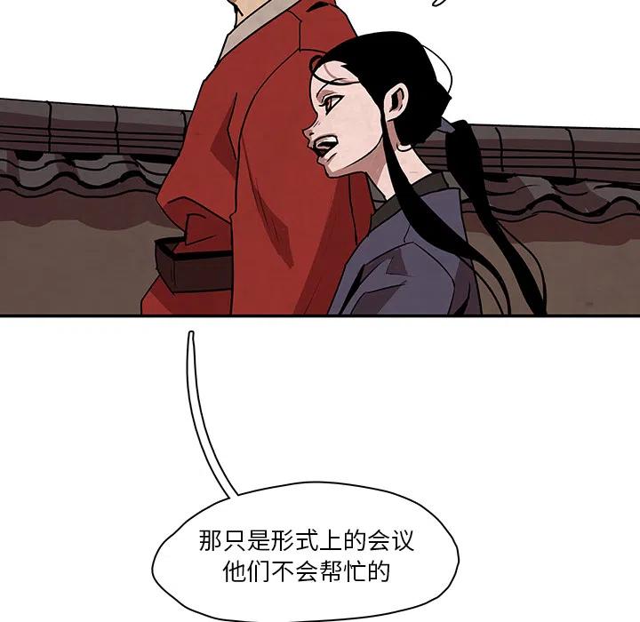 灵族漫画,23图