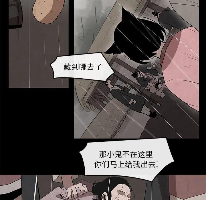 灵族漫画,225图