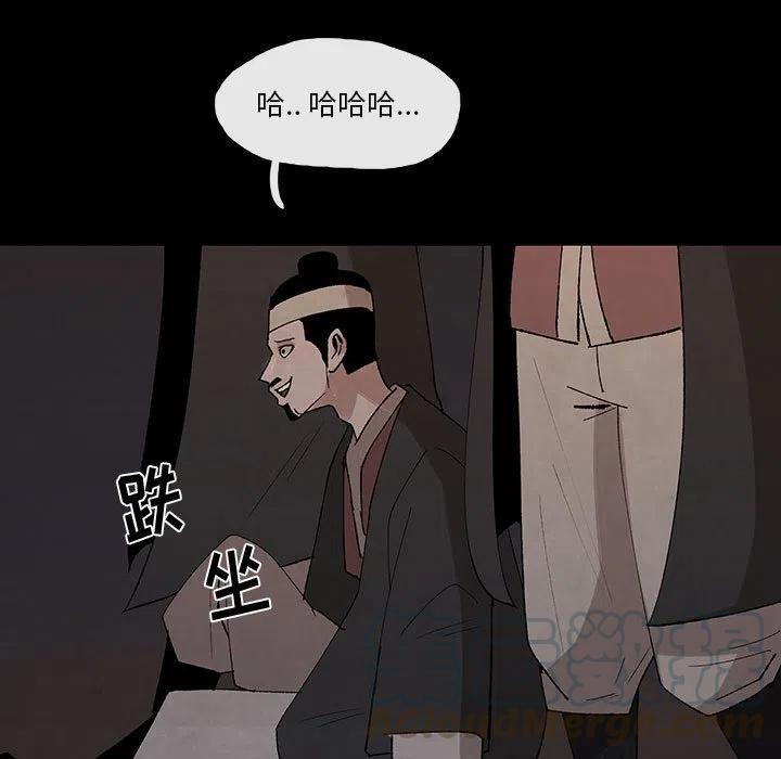 灵族漫画,295图