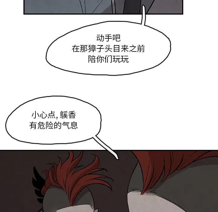 灵族漫画,364图