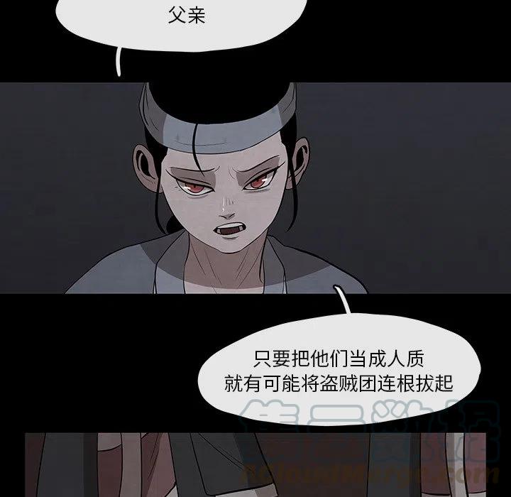 灵族漫画,273图