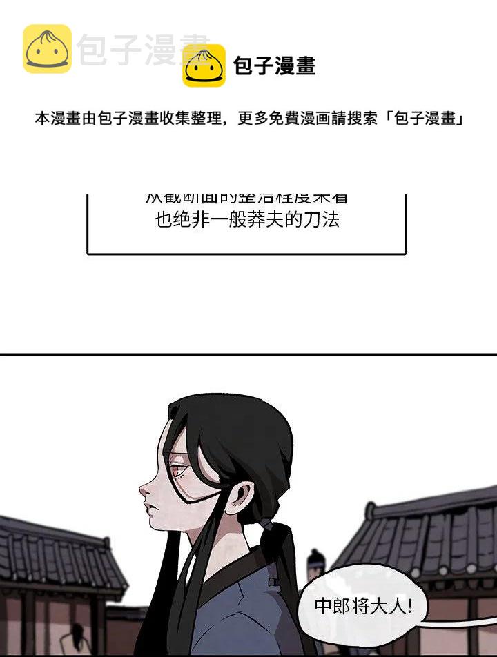 灵族漫画,31图