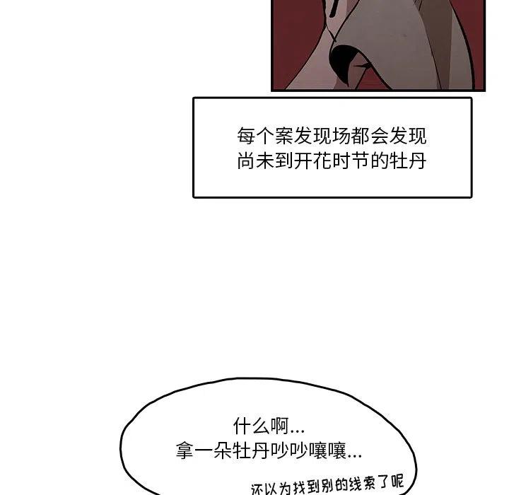 灵族漫画,34图