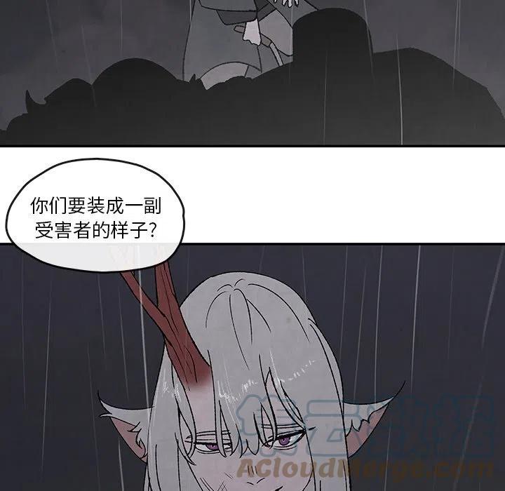 灵族漫画,521图