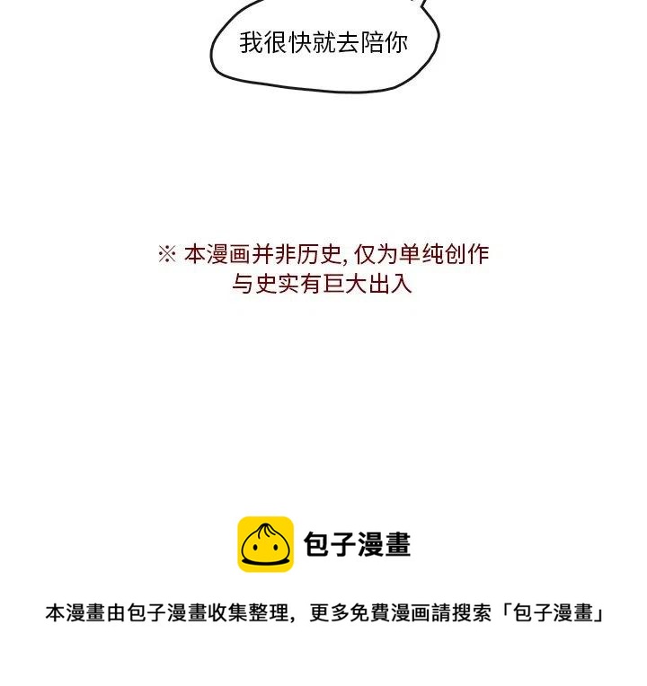 灵族漫画,514图