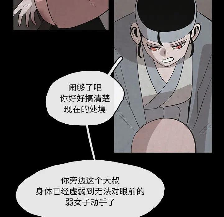 灵族漫画,282图