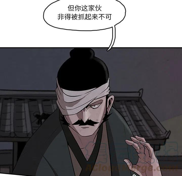 灵族漫画,104图