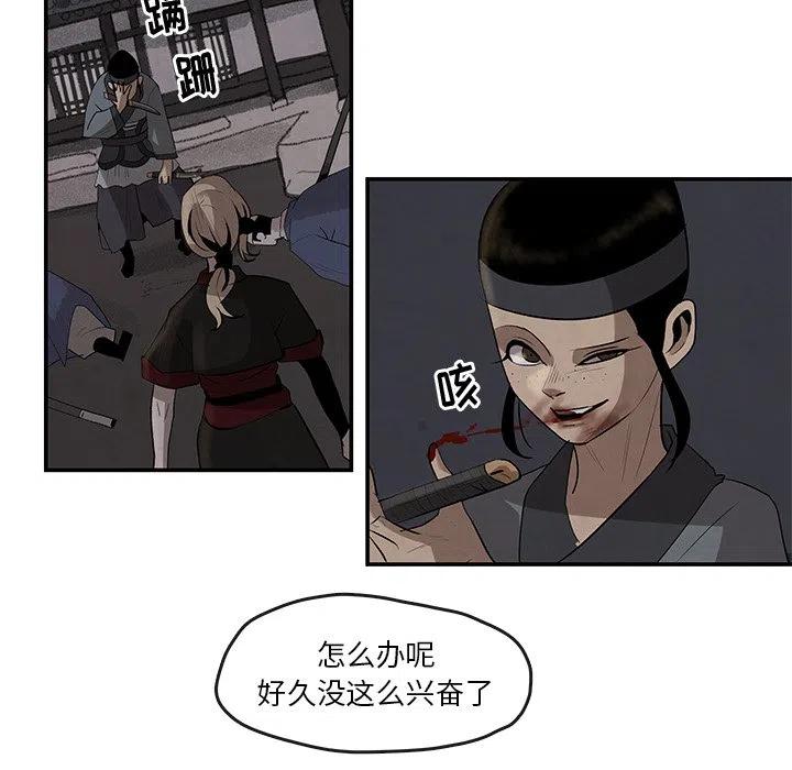 灵族漫画,153图