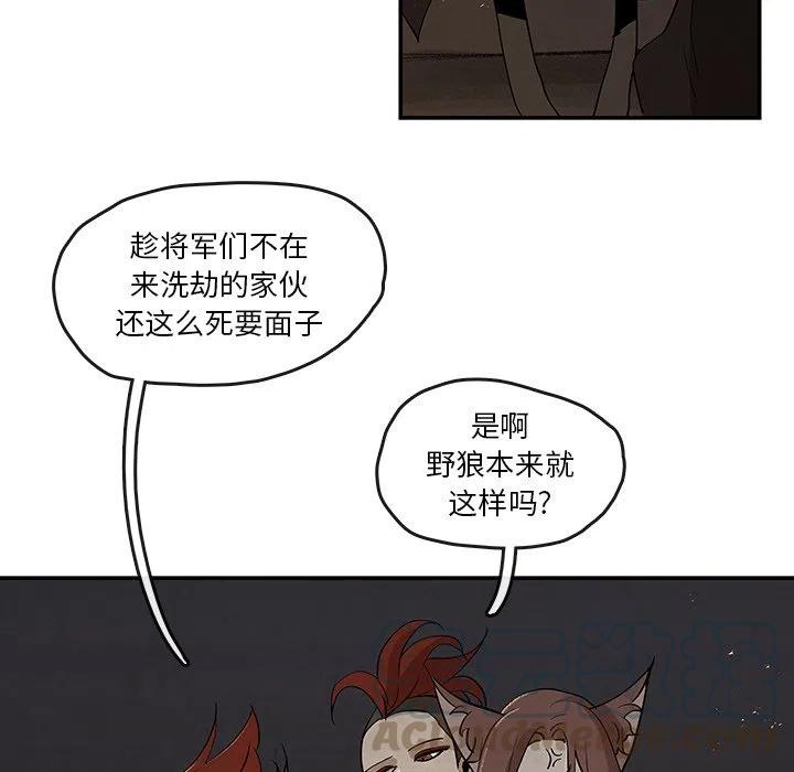 灵族漫画,182图