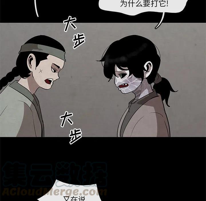 灵族漫画,225图