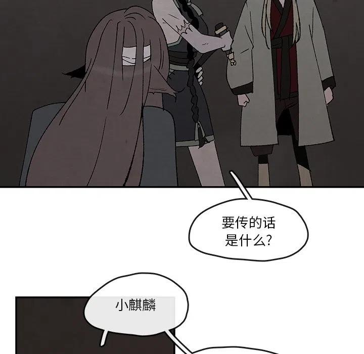 灵族漫画,411图