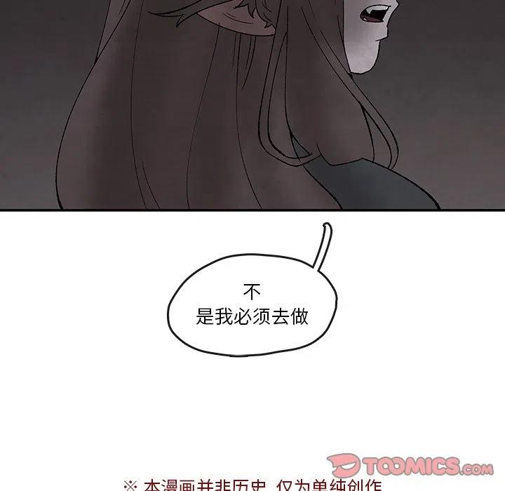 灵族漫画,412图