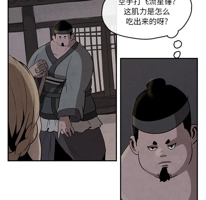 灵族漫画,152图