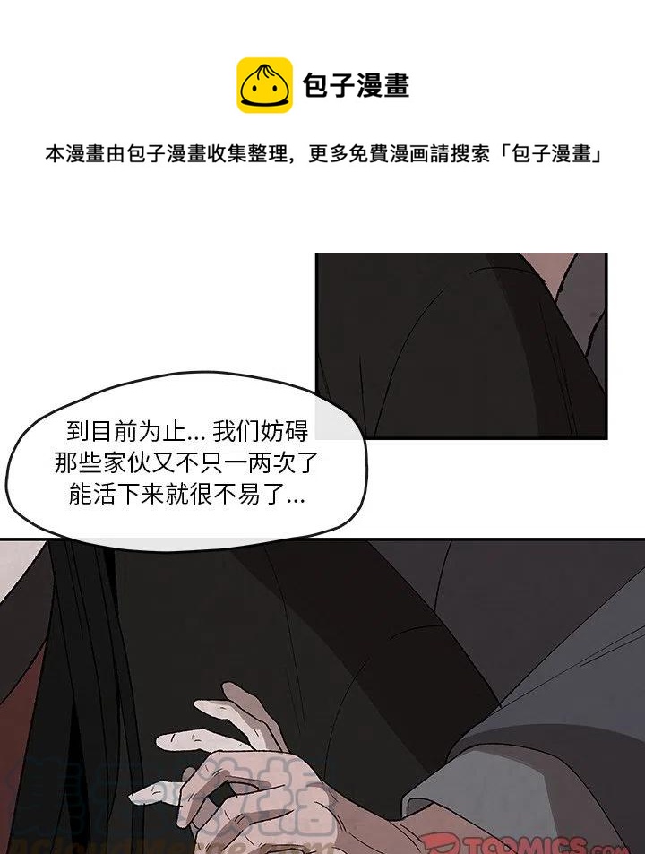 灵族漫画,322图