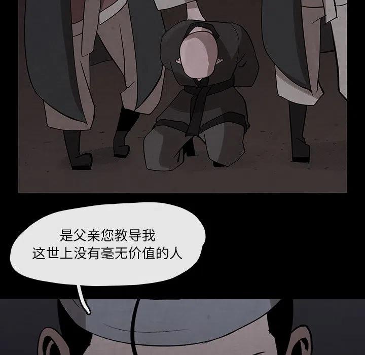 灵族漫画,274图