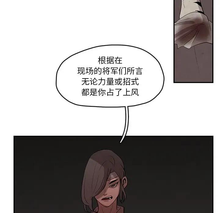 灵族漫画,214图