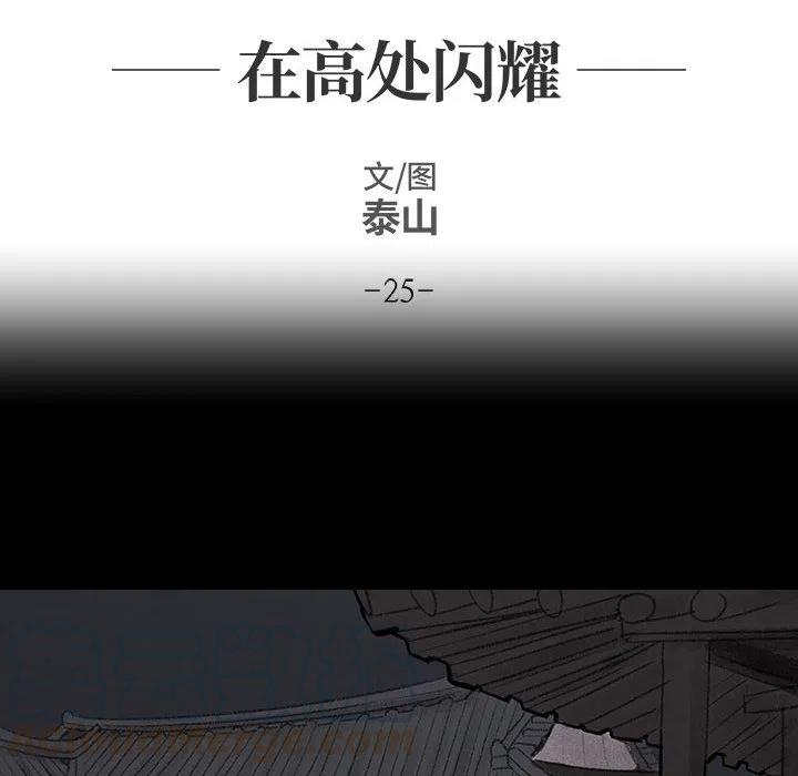 灵族漫画,253图