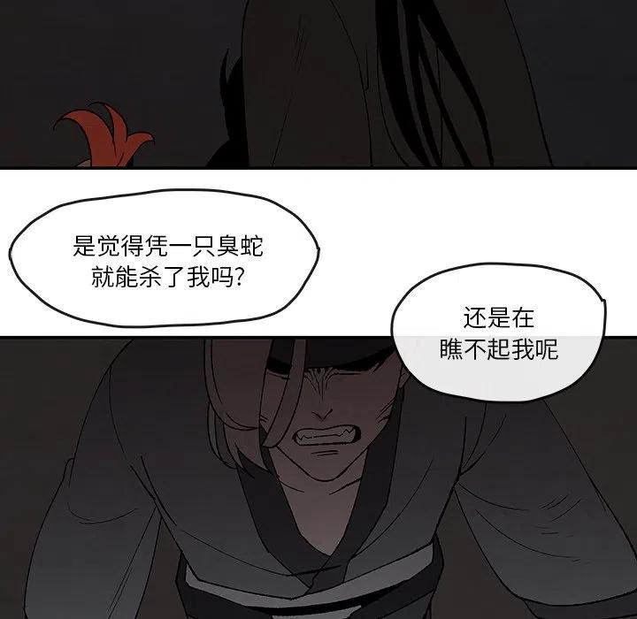 灵族漫画,403图