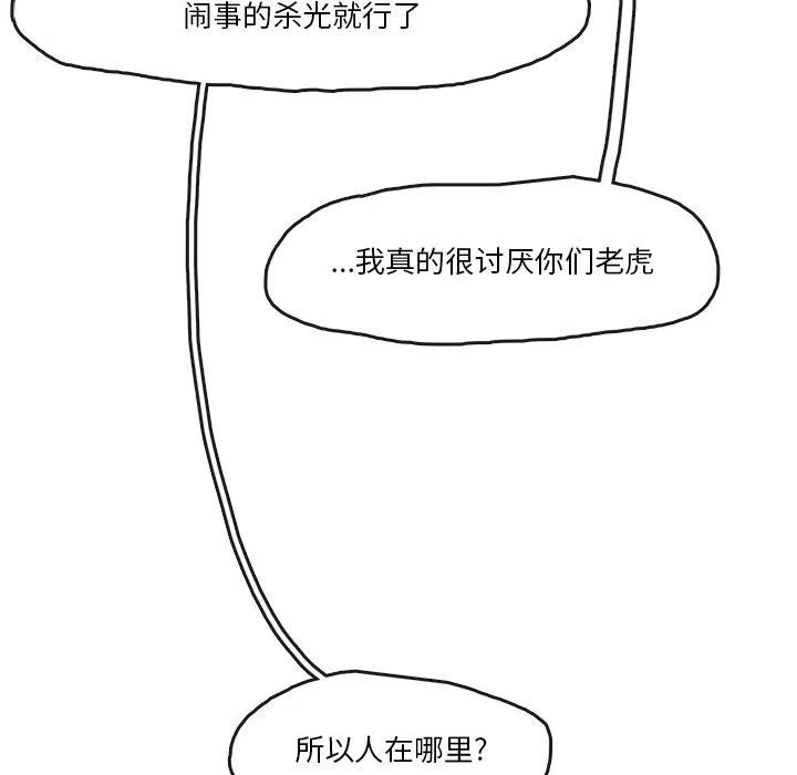 灵族漫画,41图
