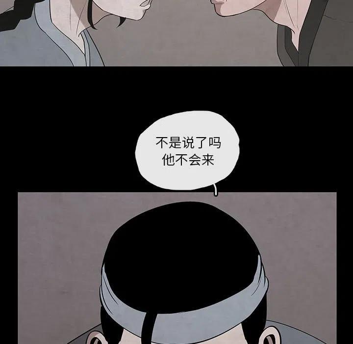 灵族漫画,281图
