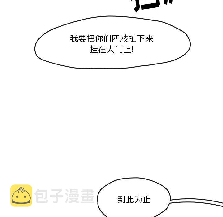 灵族漫画,53图