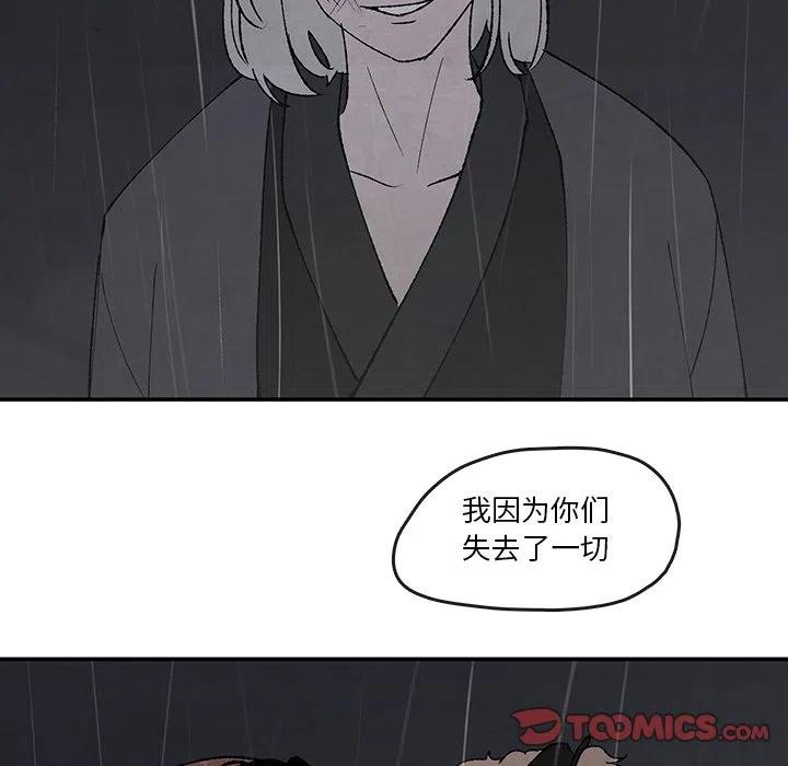灵族漫画,522图