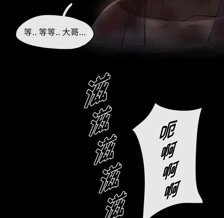 灵族漫画,433图