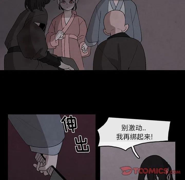 灵族漫画,292图