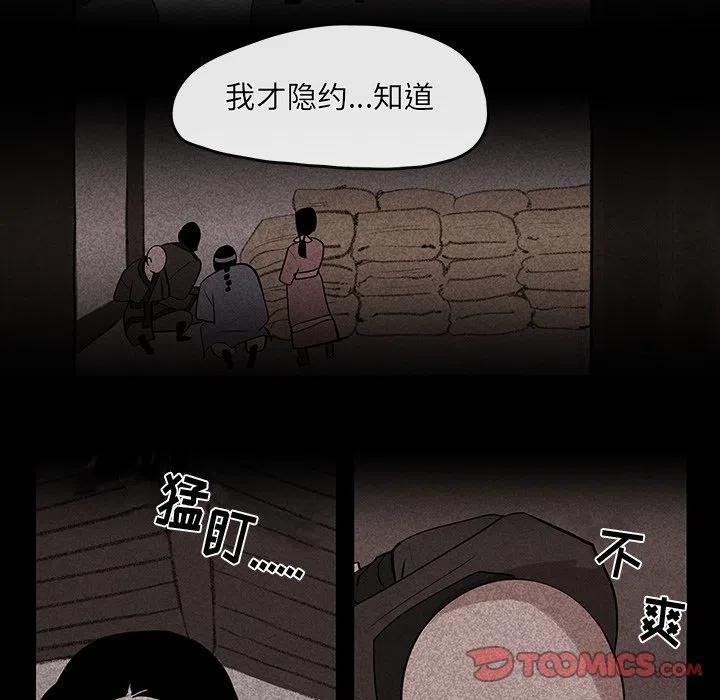 灵族漫画,512图