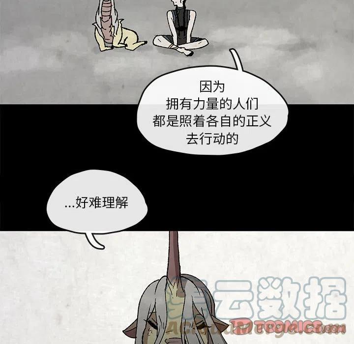 灵族漫画,475图