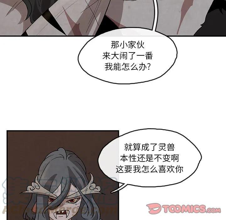 灵族漫画,332图