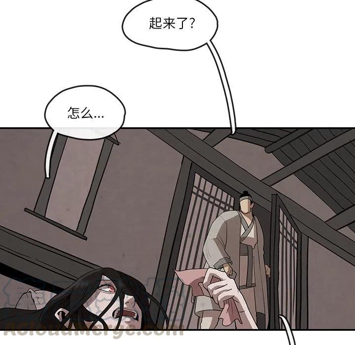灵族漫画,124图
