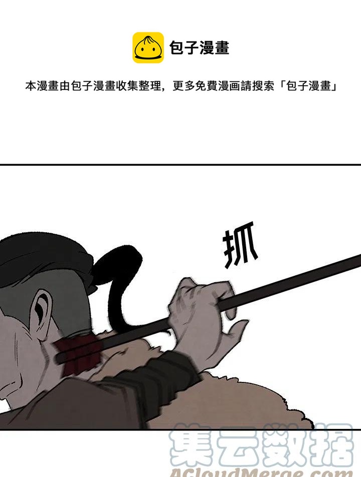 灵族漫画,494图