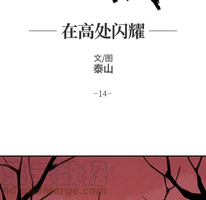 灵族漫画,142图